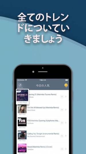 Appliv Iphone用の着信音 着メロ メーカー Tuunes