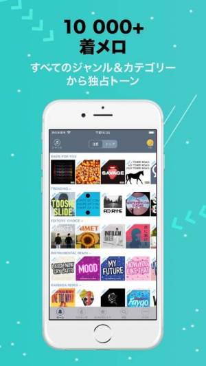 Appliv Iphone用の着信音 着メロ メーカー Tuunes