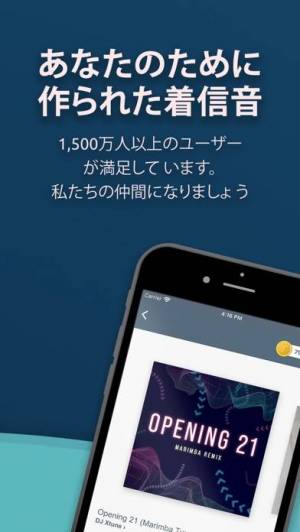 21年 おすすめの無料着メロ 着信音の設定 作成アプリはこれ アプリランキングtop10 Iphone Androidアプリ Appliv