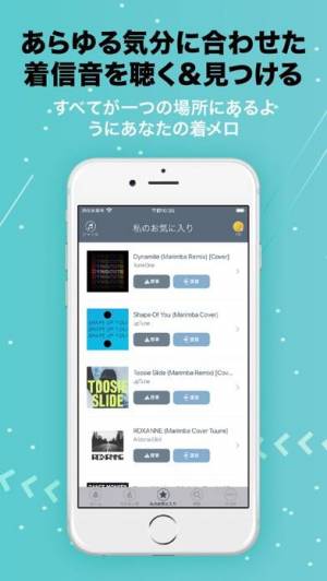 Appliv Iphone用の着信音 着メロ メーカー Tuunes