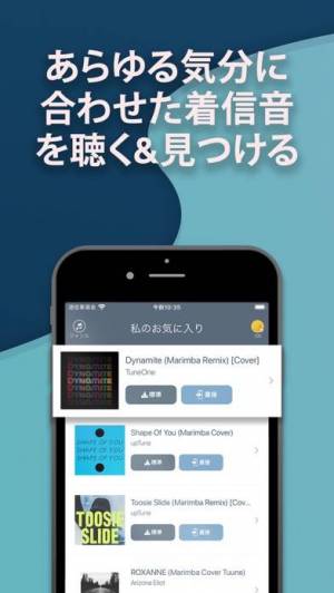 Appliv Iphone用の着信音 着メロ メーカー Tuunes