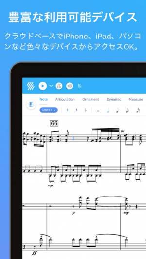21年 おすすめの楽譜 コード譜を見る 作成するアプリはこれ アプリランキングtop10 Iphone Androidアプリ Appliv