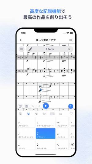 21年 おすすめの楽譜 コード譜を見る 作成するアプリはこれ アプリランキングtop10 Iphone Androidアプリ Appliv