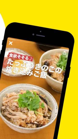 iPhone、iPadアプリ「DELISH KITCHEN レシピ動画で料理を簡単‪に‬」のスクリーンショット 2枚目
