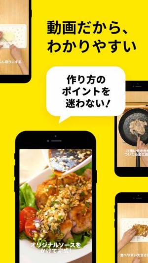 iPhone、iPadアプリ「DELISH KITCHEN レシピ動画で料理を簡単‪に‬」のスクリーンショット 4枚目