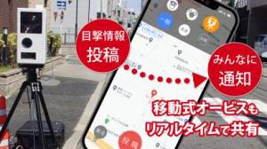 21年 おすすめのオービス ねずみ捕り 取り締まり情報アプリはこれ アプリランキングtop10 Iphone Androidアプリ Appliv 21年 おすすめのオービス ねずみ捕り 取り締まり情報アプリはこれ アプリランキングtop10 Iphone Androidアプリ Appliv