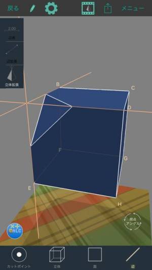 すぐわかる 立体学習あぷり Appliv