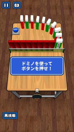 すぐわかる 机で卓球 Appliv