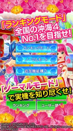 Appliv ｃｒスーパー海物語ｉｎ沖縄４