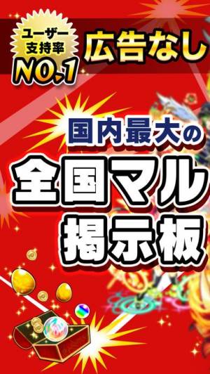 21年 おすすめのモンスト攻略アプリはこれ アプリランキングtop8 Iphone Androidアプリ Appliv