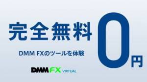 21年 おすすめのfxバーチャル取引を行うアプリはこれ アプリランキングtop10 Iphone Androidアプリ Appliv