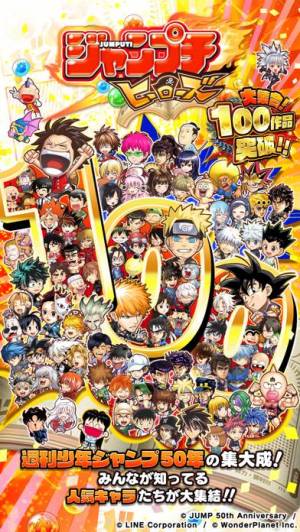 21年 おすすめのジャンプ系漫画ネタアプリはこれ アプリランキングtop10 Iphone Androidアプリ Appliv