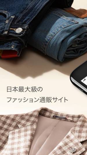 iPhone、iPadアプリ「GLADD｜ファッション通販｜人気ブランド期間限定セール」のスクリーンショット 1枚目
