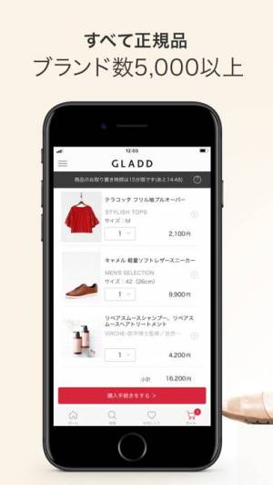 iPhone、iPadアプリ「GLADD｜ファッション通販｜人気ブランド期間限定セール」のスクリーンショット 4枚目