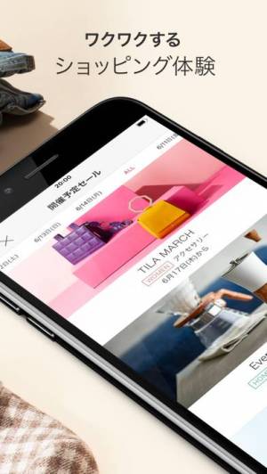 iPhone、iPadアプリ「GLADD｜ファッション通販｜人気ブランド期間限定セール」のスクリーンショット 2枚目
