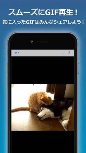 すぐわかる Gif Clip アニメgif画像を検索 再生 保存 Iphoneアプリ Appliv