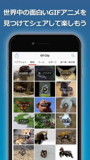 すぐわかる Gif Clip アニメgif画像を検索 再生 保存 Appliv