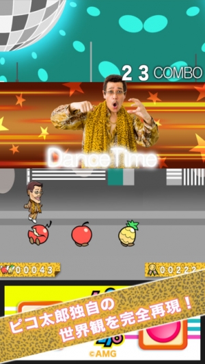 appliv ピコ太郎公式 ピコ太郎 ppap ラン ペンでパイナップルとアップルをan するゲーム