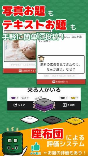すぐわかる 大喜利部 笑 Appliv すぐわかる 大喜利部 笑 Appliv