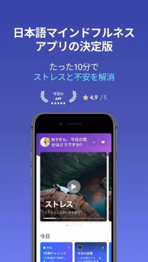 21年 おすすめの身体と心を癒す リラックス アプリはこれ アプリランキングtop10 Iphone Androidアプリ Appliv