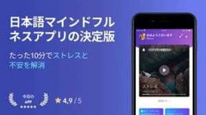 年 おすすめの音楽で癒される ヒーリングミュージック アプリはこれ アプリランキングtop10 Iphone Androidアプリ Appliv