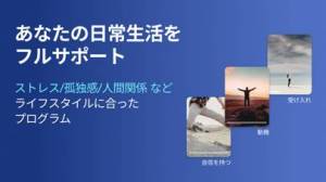 21年 おすすめの身体と心を癒す リラックス アプリはこれ アプリランキングtop10 Iphone Androidアプリ Appliv