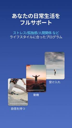 21年 おすすめの身体と心を癒す リラックス アプリはこれ アプリランキングtop10 Iphone Androidアプリ Appliv