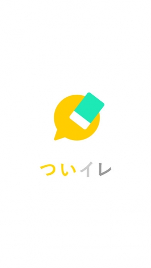 すぐわかる ついイレ ツイ消し専用アプリ Appliv