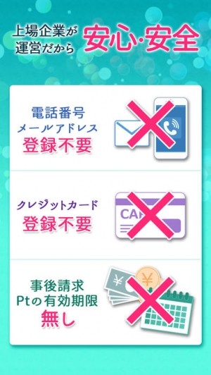 すぐわかる チャット占いと 電話占いで ウラナッテ 恋愛相談の決定版 Appliv