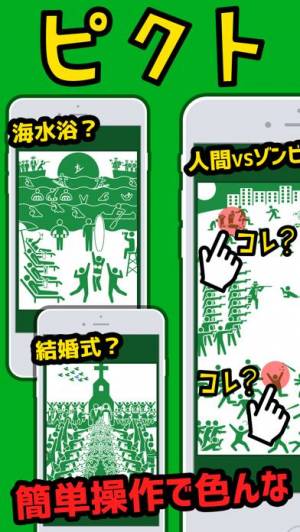 Appliv ピクト 脱出したピクトを探すパズルゲーム