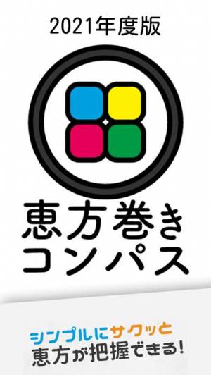 21年 おすすめの方位 方角を確認するアプリはこれ アプリランキングtop10 Iphone Androidアプリ Appliv