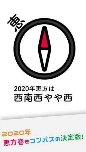 年 おすすめの方位 方角を確認するアプリはこれ アプリランキングtop10 Iphoneアプリ Appliv