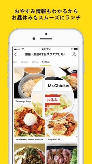 21年 おすすめの現在地から近い飲食店を探すアプリはこれ アプリランキングtop10 Iphone Androidアプリ Appliv