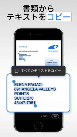 iPhone、iPadアプリ「Adobe Scan: OCR 付 スキャナーアプリ」のスクリーンショット 4枚目