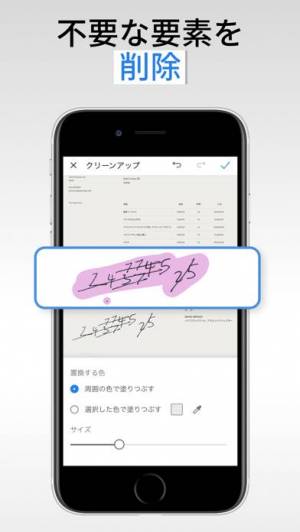 iPhone、iPadアプリ「Adobe Scan: OCR 付 スキャナーアプリ」のスクリーンショット 3枚目