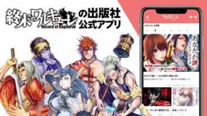 21年 おすすめのチケット消費タイプのマンガサービスアプリはこれ アプリランキングtop10 Iphone Androidアプリ Appliv