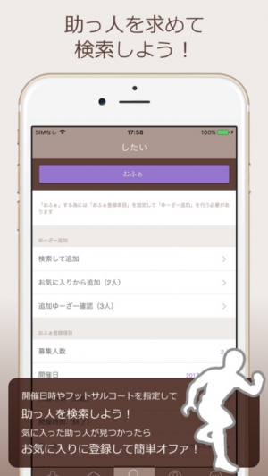 Appliv ふっとさる プレーしたい人と助っ人募集中のチームを結ぶ Appliv ふっとさる プレーしたい人と助っ人募集中のチームを結ぶ