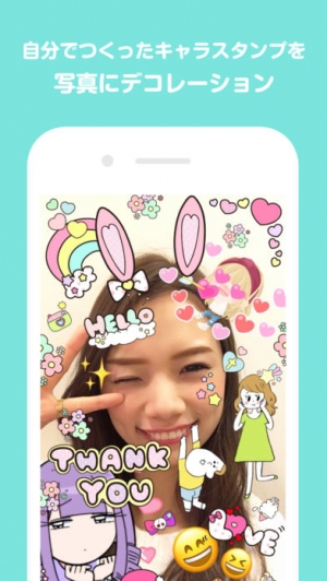 すぐわかる Famchatty Appliv