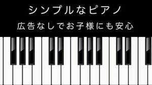 年 おすすめのピアノなど鍵盤楽器を演奏するアプリはこれ アプリランキングtop10 Iphoneアプリ Appliv