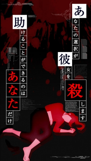 すぐわかる このアプリをダウンロードしてはいけません 脱出ゲーム 新作 Appliv