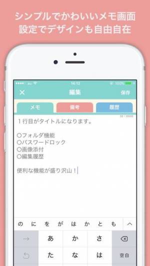 心に強く訴える可愛い メモ 帳 アプリ 最高の壁紙hd