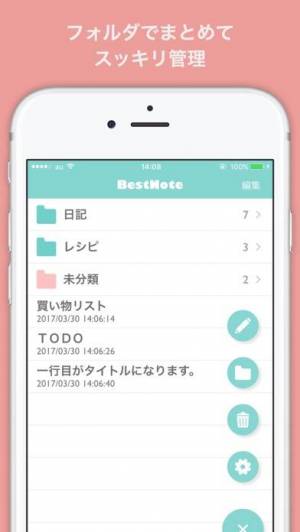 21年 かわいいデザイン おすすめのメモ帳 ノートアプリはこれ アプリランキングtop3 Iphone Androidアプリ Appliv