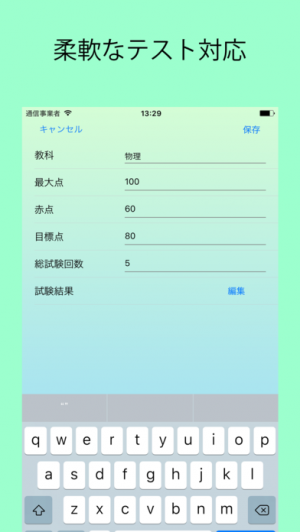 Appliv Studyalpha テスト管理 課題管理アプリ