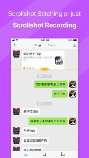 21年 おすすめのスクリーンショットを撮る 編集するアプリはこれ アプリランキングtop10 Iphone Androidアプリ Appliv