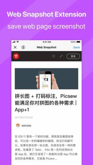 21年 おすすめのスクリーンショットを撮る 編集するアプリはこれ アプリランキングtop10 Iphone Androidアプリ Appliv