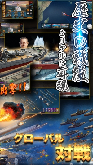 Appliv 大戦艦ー海の覇者