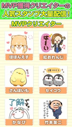 21年 おすすめのlineスタンプアプリはこれ アプリランキングtop10 Iphone Androidアプリ Appliv