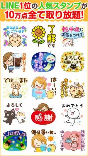 Appliv】【動くスタンプ】PUSH！有名スタンプ取り放題