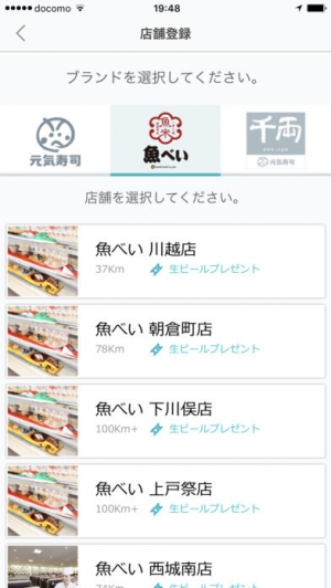 Appliv 魚べい元気寿司千両公式