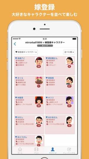 iPhone、iPadアプリ「Aniport : アニメの視聴記録を管理」のスクリーンショット 3枚目